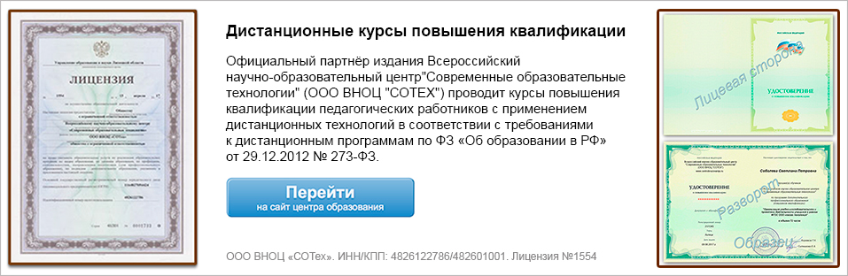Сотех