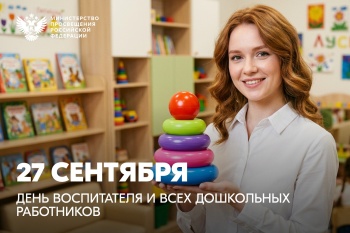 Обновленный сервис «Цифровой психолог» станет доступен во всех регионах России