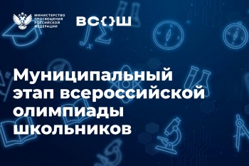 Минпросвещения России подготовило законопроект о новых мерах поддержки и защиты учителей