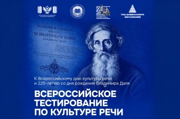 Грозный примет V слет Амбассадоров «Профессионалитета»